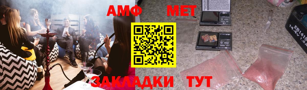 Amphetamine  АМФ Розовый  Amphetamine  Вход с VPN  Трёхгорный 