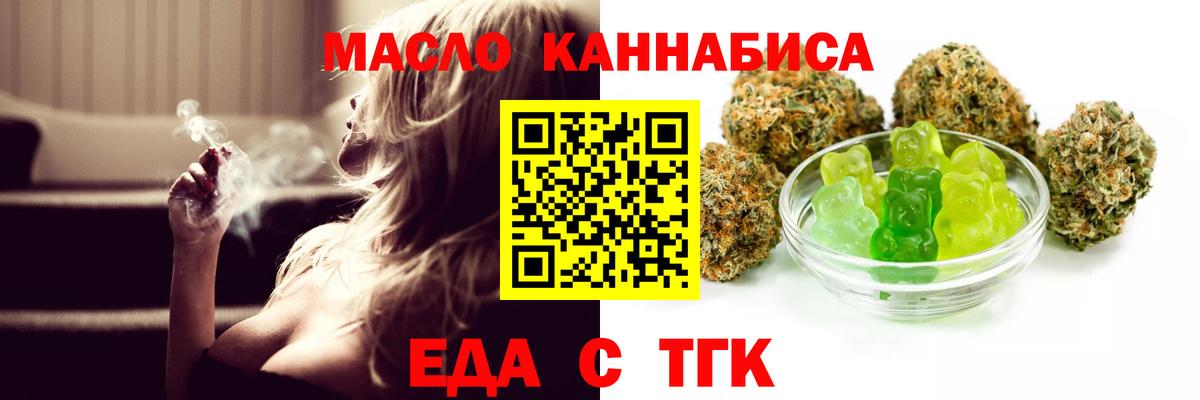 Печенье с ТГК конопля  Вход с VPN  Трёхгорный 