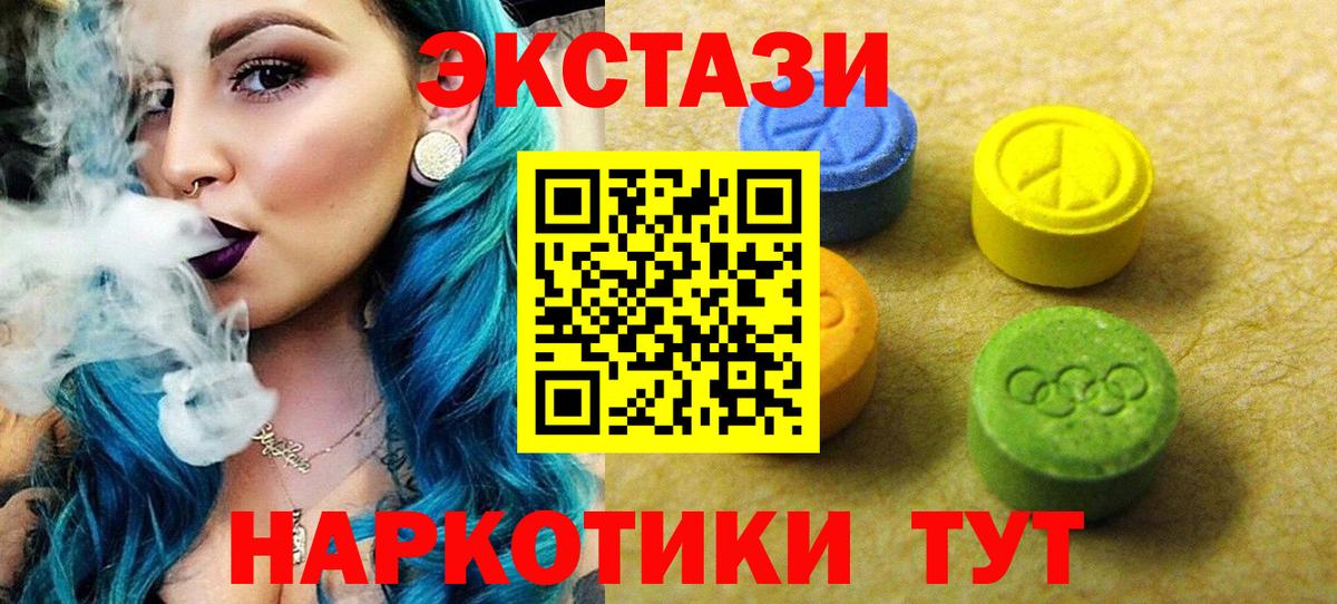 Ecstasy Punisher Трёхгорный