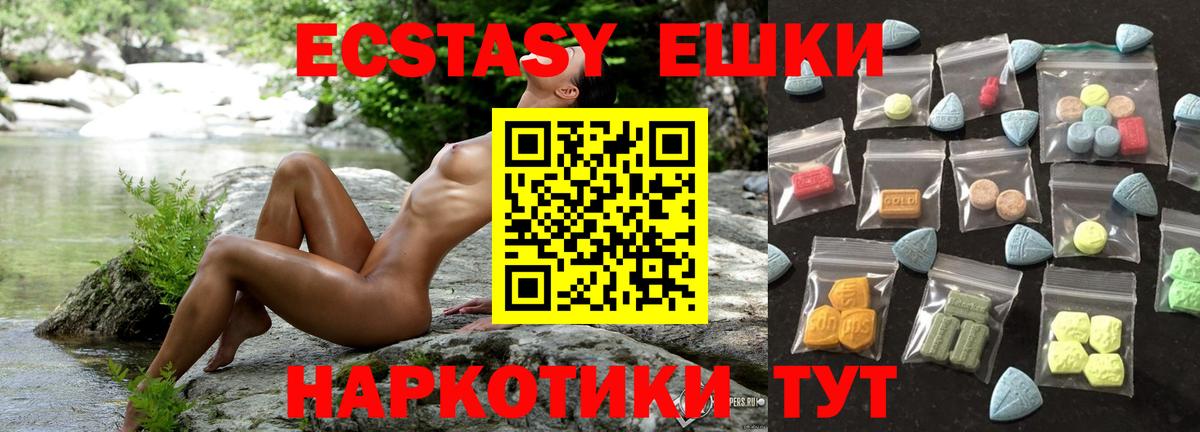 Ecstasy MDMA  Вход с VPN  ЭКСТАЗИ  Трёхгорный 