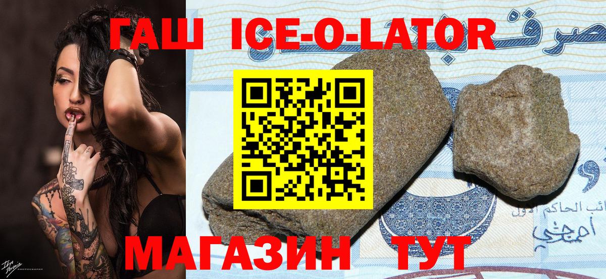ГАШИШ 40% ТГК  Вход с VPN  Трёхгорный  Гашиш VHQ 