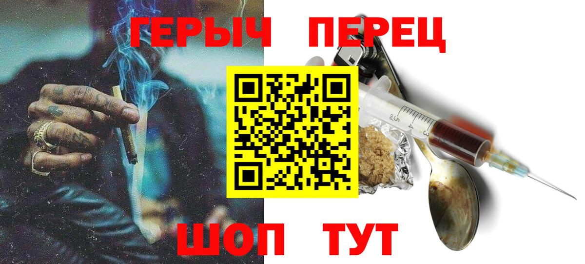 Героин белый Трёхгорный