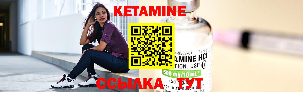 КЕТАМИН VHQ  КЕТАМИН ketamine  Вход с VPN  Трёхгорный 