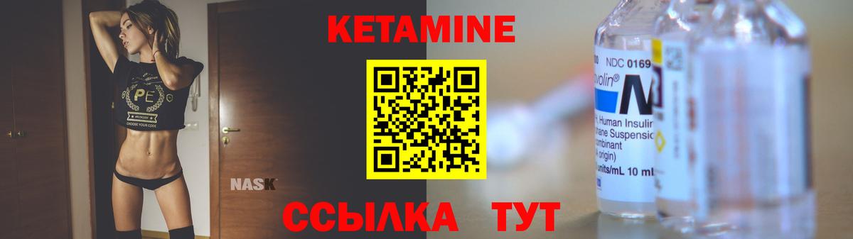 Кетамин ketamine Трёхгорный