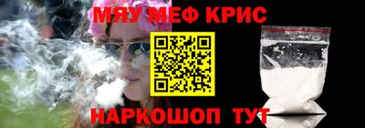 мефедрон мука Кинель