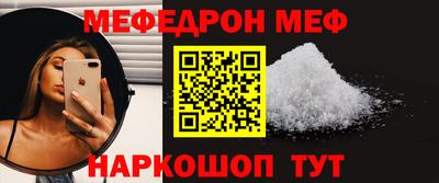 мефедрон мука Кинель