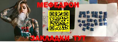 мефедрон мука Кинель