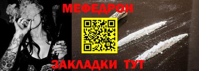 мефедрон мука Кинель