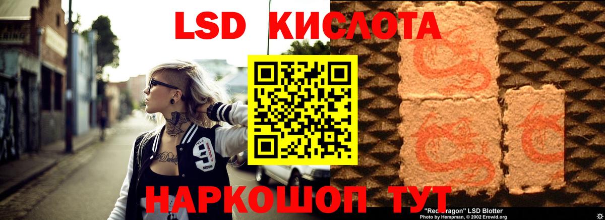 ЛСД экстази ecstasy  LSD-25 экстази ecstasy  Трёхгорный  LSD-25 экстази  Вход с VPN 