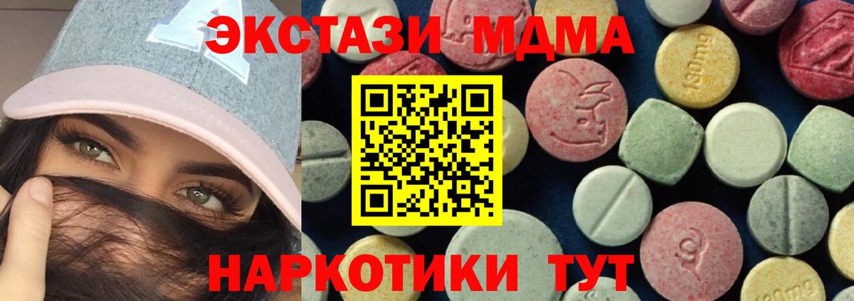 МДМА молли  Вход с VPN  Трёхгорный 