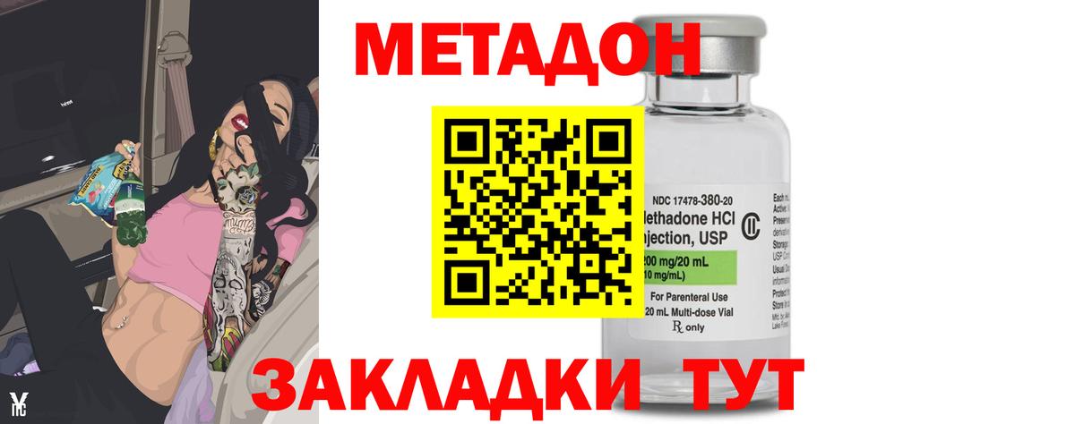 МЕТАДОН белоснежный Трёхгорный