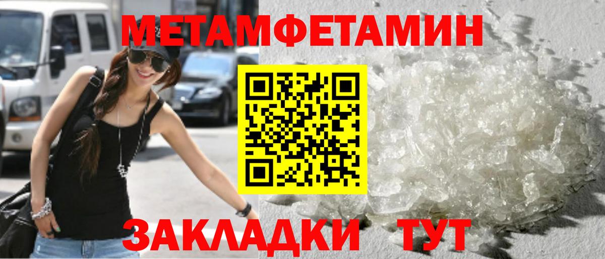 Метамфетамин Трёхгорный