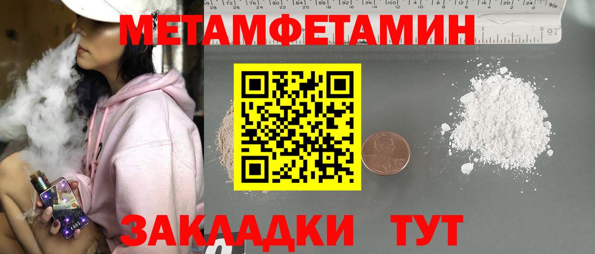 МЕТАМФЕТАМИН Methamphetamine  Вход с VPN  Трёхгорный  Метамфетамин  МЕТАМФЕТАМИН Methamphetamine 