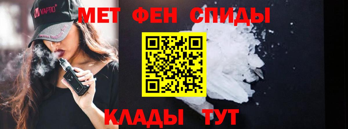 Метамфетамин Methamphetamine Трёхгорный